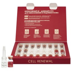 Кора Интенсивный 20-дневный курс омоложения и подтяжки кожи Cell Renewal, 20 ампул х 2 мл (Кора, Ампульные концентраты)