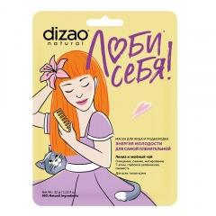 Dizao Маска для лица и подбородка «Лилия и зелёный чай», 32 г (Dizao, Люби себя)